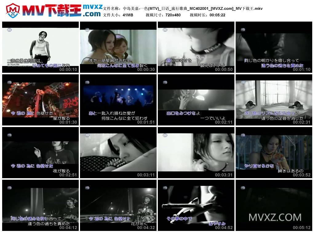 中岛美嘉-一色(MTV)_日语_流行歌曲_MC402001